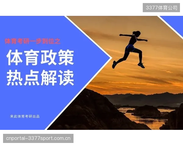 协会实体化改革进入深水区，体育产业正全面转向市场主体驱动